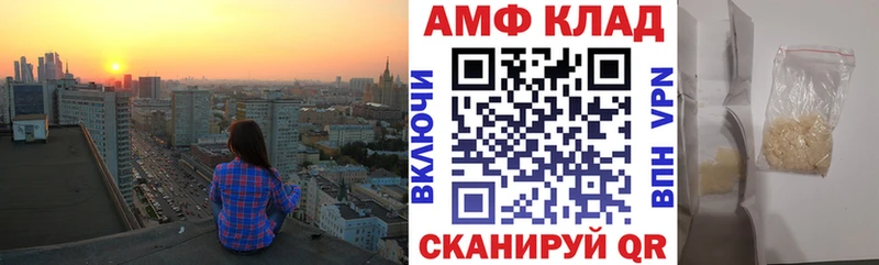 Амфетамин 97%  Ладушкин 