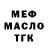 ТГК гашишное масло Kenneth Byington