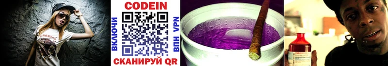 где найти   Ладушкин  Кодеин Purple Drank 