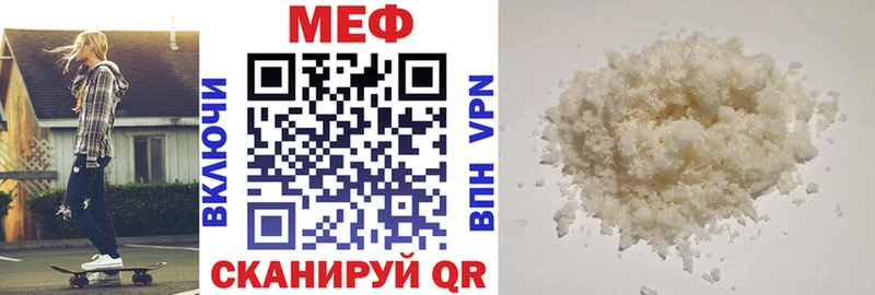 Меф мяу мяу что такое Ладушкин