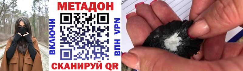 Метадон VHQ  Ладушкин 